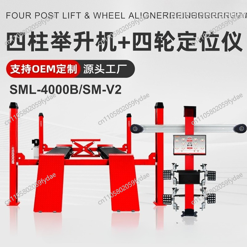 자동차 4기둥 리프트 차량 타이어 리프트 3D 4륜 얼 - Gardening Tools Repair Shop 리뷰 및 가격