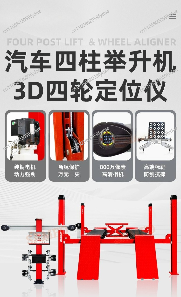자동차 4기둥 리프트 차량 타이어 리프트 3D 4륜 얼 - Gardening Tools Repair Shop 리뷰 및 가격